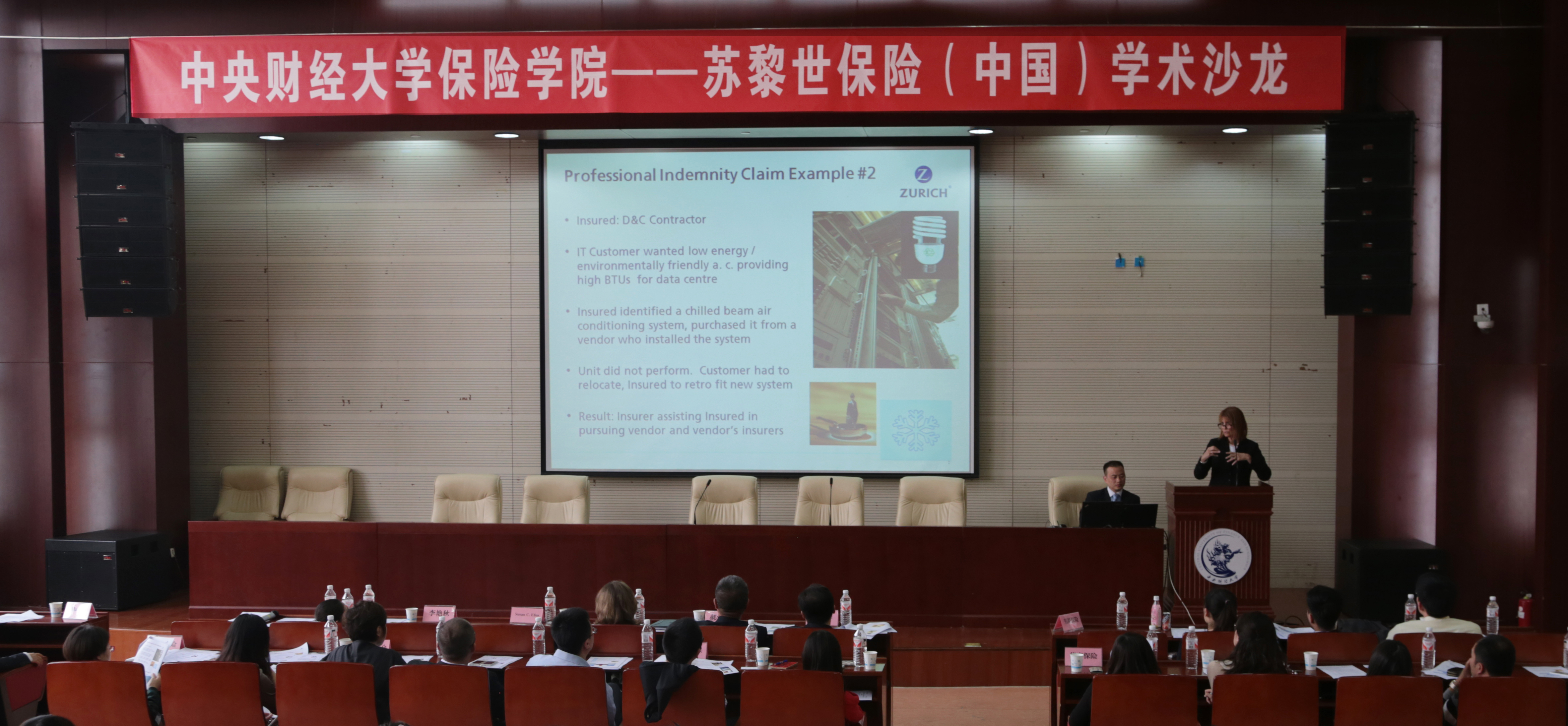 保险学院——苏黎世保险（中国）学术沙龙在我校举行